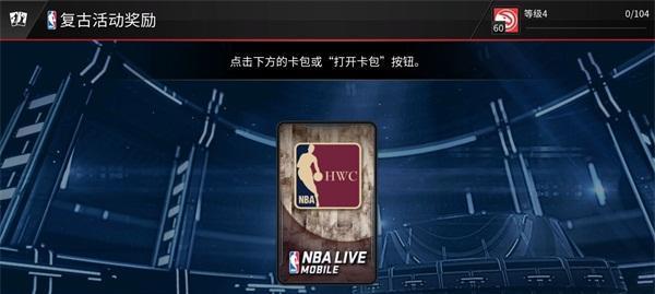 《NBAlive2023》出招表怎么查？详细解析有哪些？