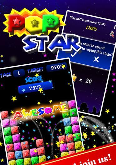 如何在《Popstar消灭星星2》中获得高分？掌握哪些技巧可以提高游戏成绩？
