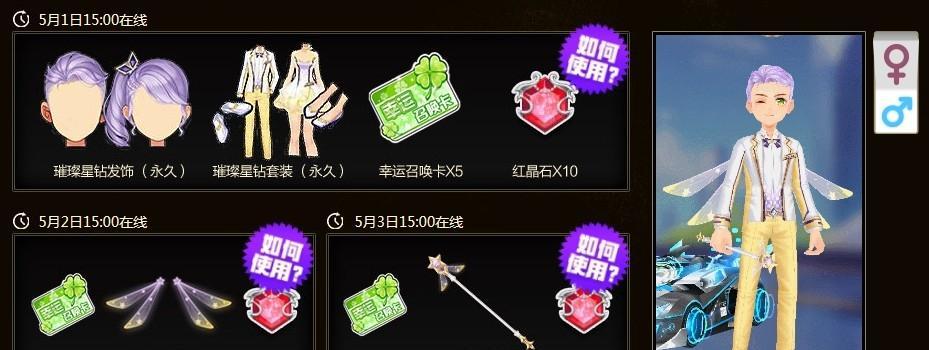 如何在《QQ飞车》中高效获取游戏点卷？常见获取点卷的方法有哪些？