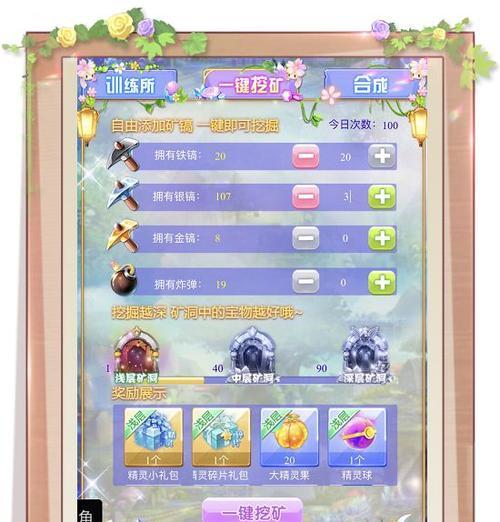 《QQ炫舞》道具模式怎么玩？有哪些特色道具？