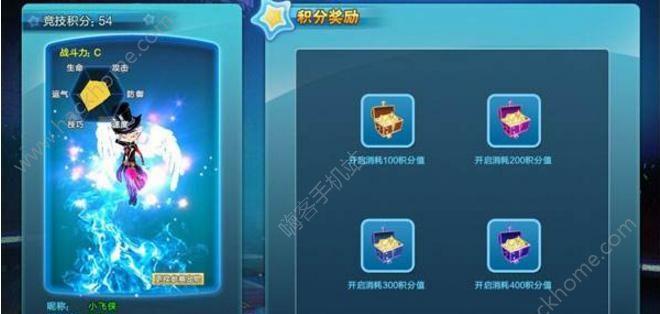 《QQ炫舞》游戏点券怎样才能使自己获得更多？