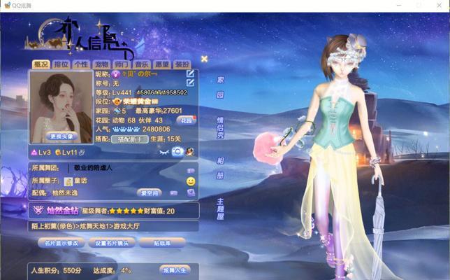 《QQ炫舞》疯狂模式怎么玩？有哪些技巧和常见问题解答？