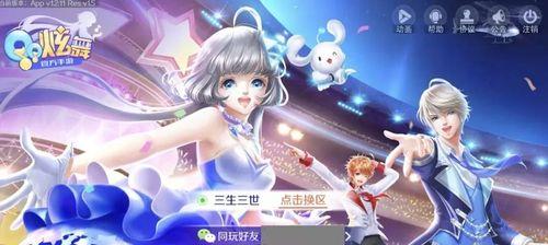如何在《QQ炫舞》中迅速提升玩家人气？有哪些有效策略？