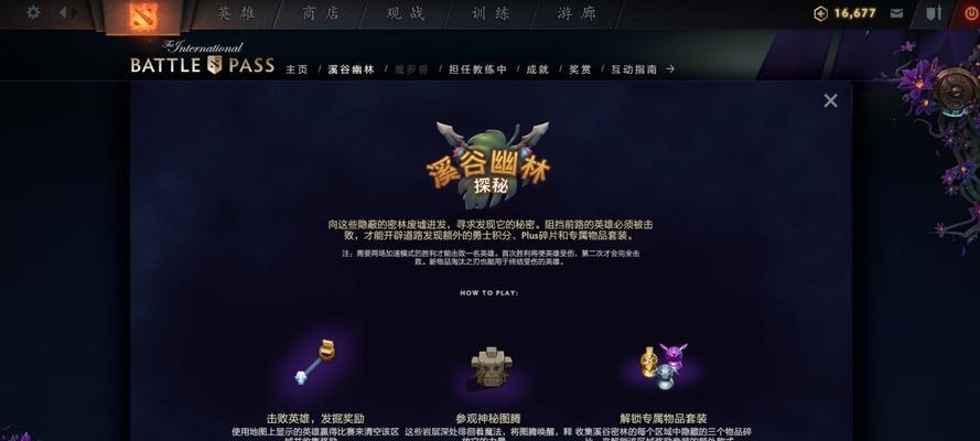 《dota2》新手入门指南：掌握哪些技巧能快速提升游戏体验？
