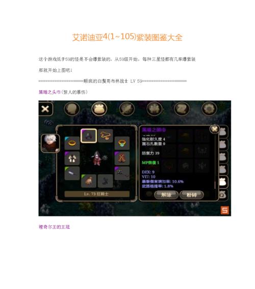 《艾诺迪亚4》狂战士职业技能加点技巧是什么？