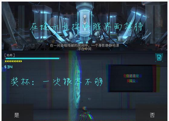 如何获得《艾希（ICEY）》游戏的所有成就？攻略指南是什么？