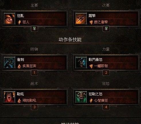 《暗黑3》风筝熊打法怎么玩？攻略要点有哪些？