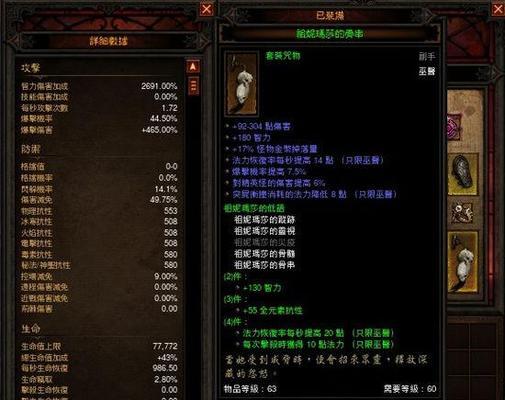 《暗黑3》巫医噩梦技能搭配指南？噩梦技能组合有哪些？