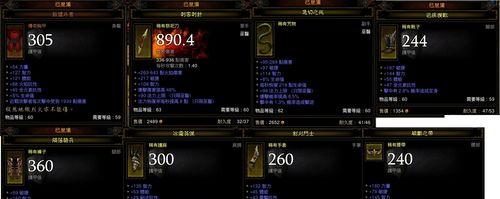 《暗黑3》中如何选择最佳装备？各职业装备选择常见问题解答？