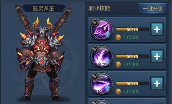 《暗黑黎明》法师转职怎么操作？转职后有哪些技能变化？