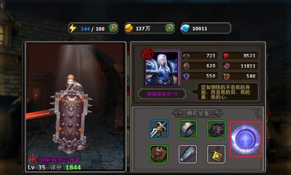 《暗黑黎明》中弓手如何转职？转职后有哪些新技能？