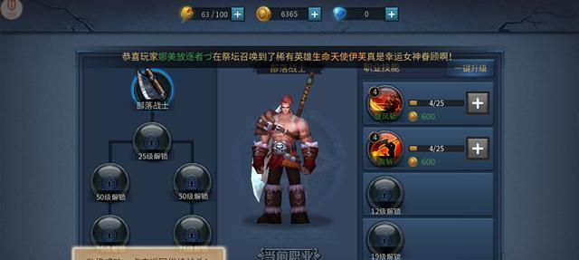 《暗黑黎明》中弓手如何转职？转职后有哪些新技能？