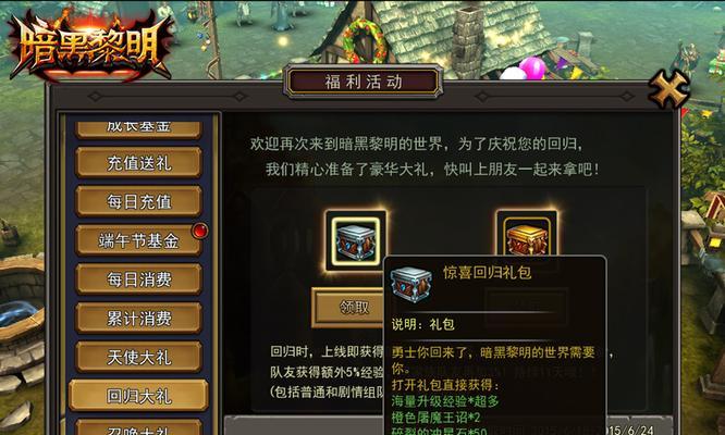 《暗黑黎明》中如何快速提升家族战力？有哪些有效策略？