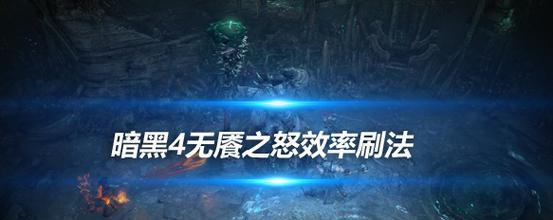 《暗黑黎明》巨龙沉睡地副本怎么过？通关技巧有哪些？