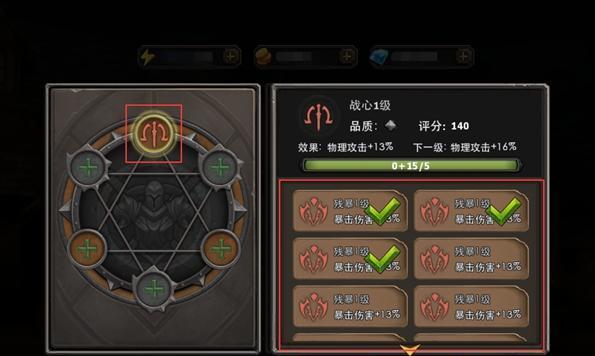 《暗黑黎明》中牧师宝石如何搭配？搭配宝石时应注意哪些问题？