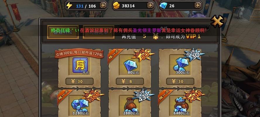 《暗黑黎明》100元换50万钻石是骗局吗？如何避免游戏内消费陷阱？