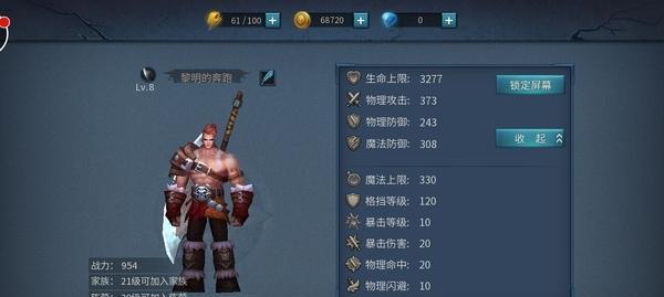 《暗黑黎明》15个游戏玩法小常识是什么？如何提升游戏体验？