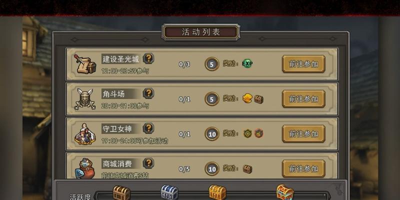 《暗黑黎明》中如何攻略女神角色？玩家自定义玩法有哪些常见问题？