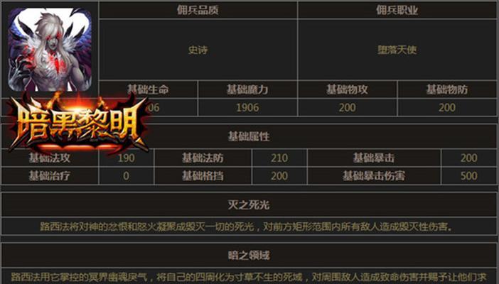 《暗黑黎明》中如何获得佣兵？佣兵获取方法有哪些？