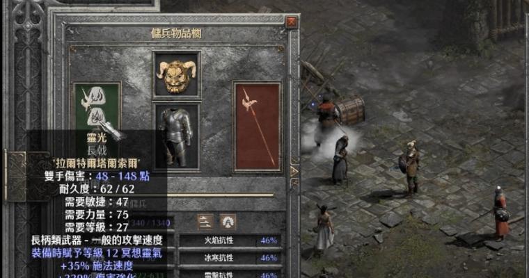 《暗黑破坏神2》110版本更新了什么？如何快速上手新内容？