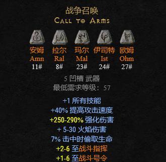 《暗黑破坏神2》法师套装装备怎么获得？套装属性有哪些特点？