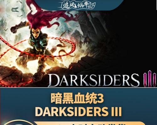 《暗黑血统》游戏界面操作说明？如何快速掌握游戏控制？