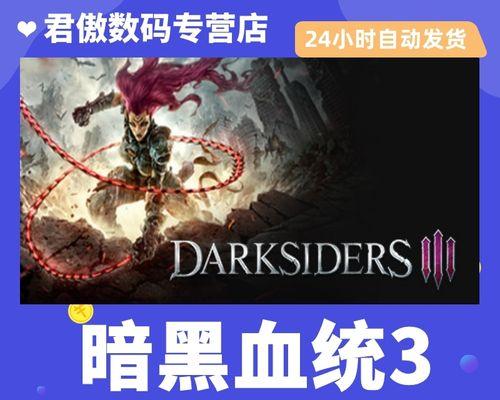 《暗黑血统》游戏装备培养全攻略？如何提升装备属性？