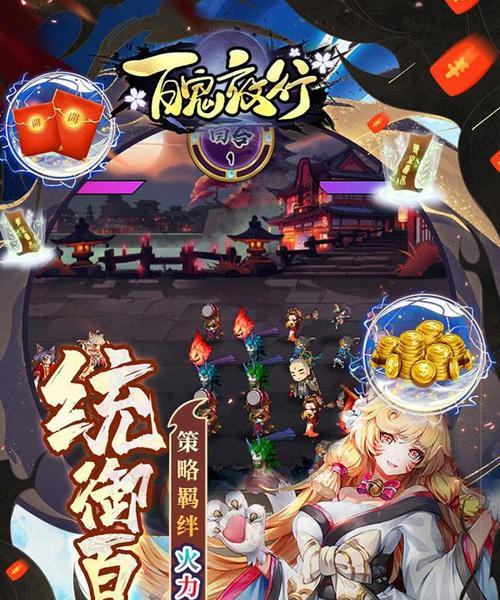 《百鬼夜行》中妖怪技能有哪些？如何有效利用妖怪技能进行战斗？