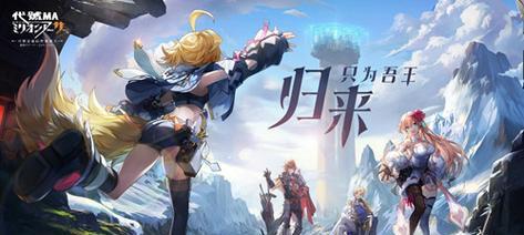 《百万亚瑟王》限界突破怎么玩？攻略要点有哪些？