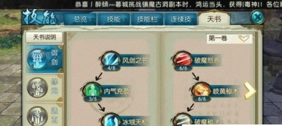 诛仙手游天琊宝如何快速获取？获取天琊宝的最快方法是什么？
