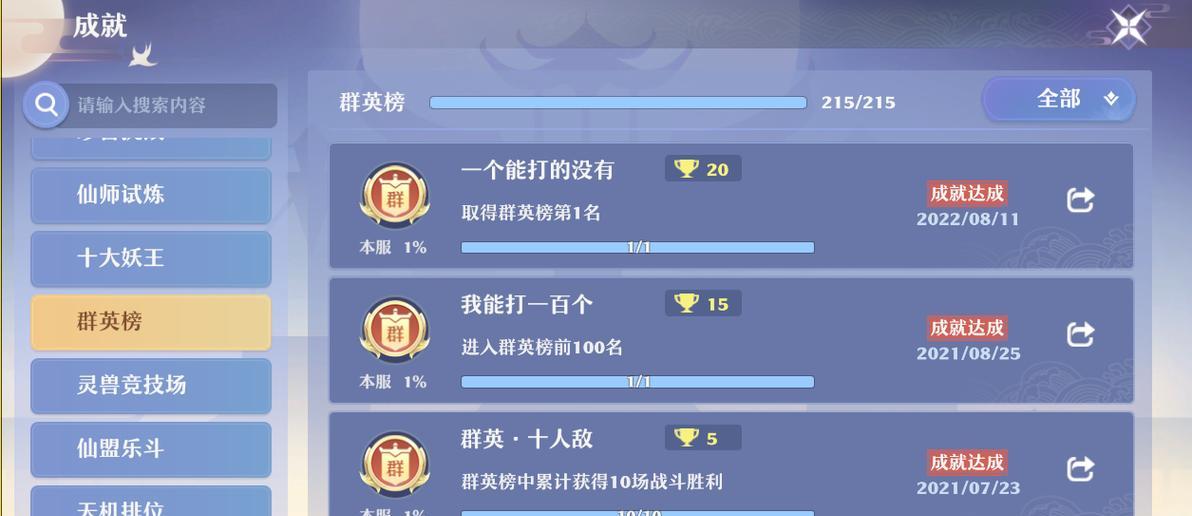 梦幻新诛仙鬼王装备特技特效选择什么颜色好？如何做出最佳选择？