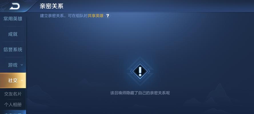 王者荣耀关系解除如何取消？操作步骤是什么？