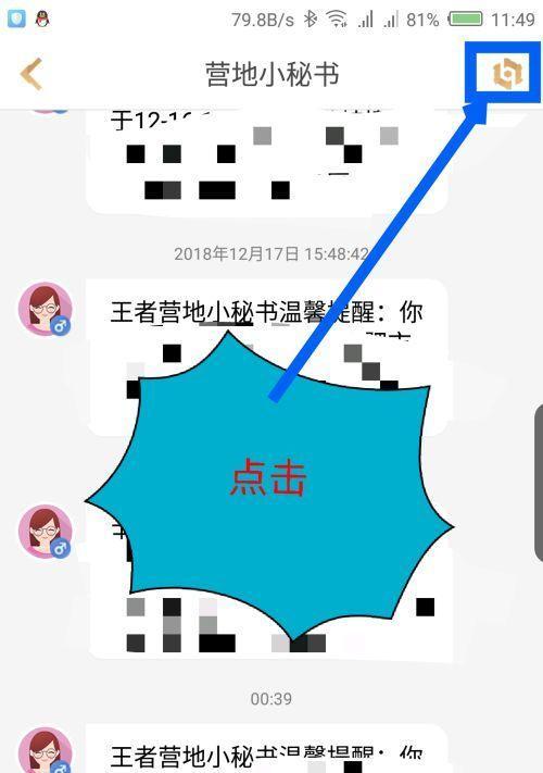 王者荣耀关系解除如何取消？操作步骤是什么？