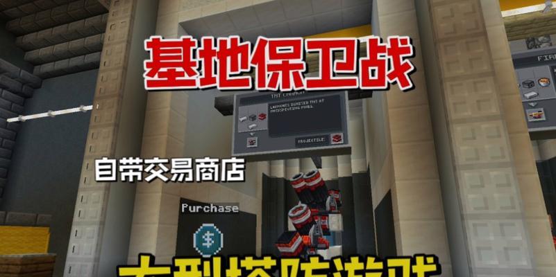 我的世界战神殿机甲如何获得？获取方法是什么？