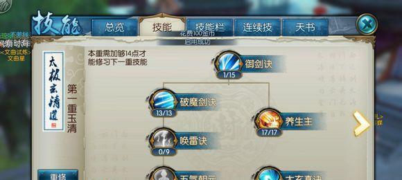 诛仙手游桌面版怎么设置才能更好用？设置方法有哪些？