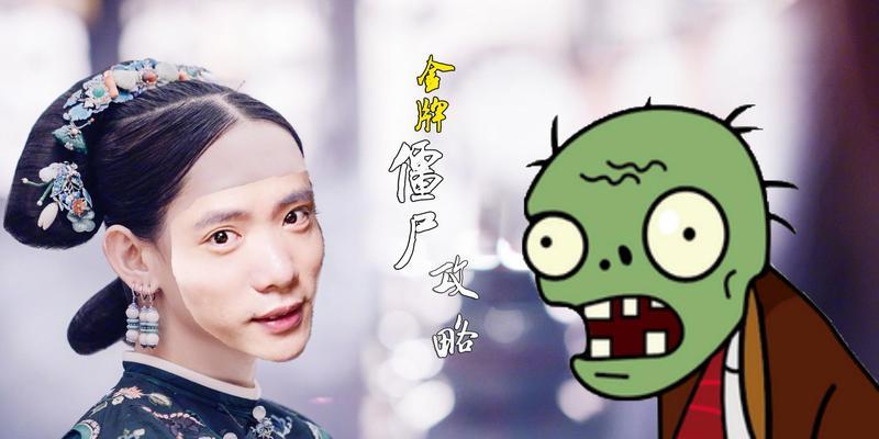 僵尸游戏主播有哪些独特玩法？他们是怎么做到的？