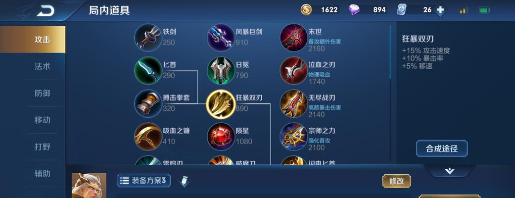 王者荣耀后羿连体出装顺序怎么安排？