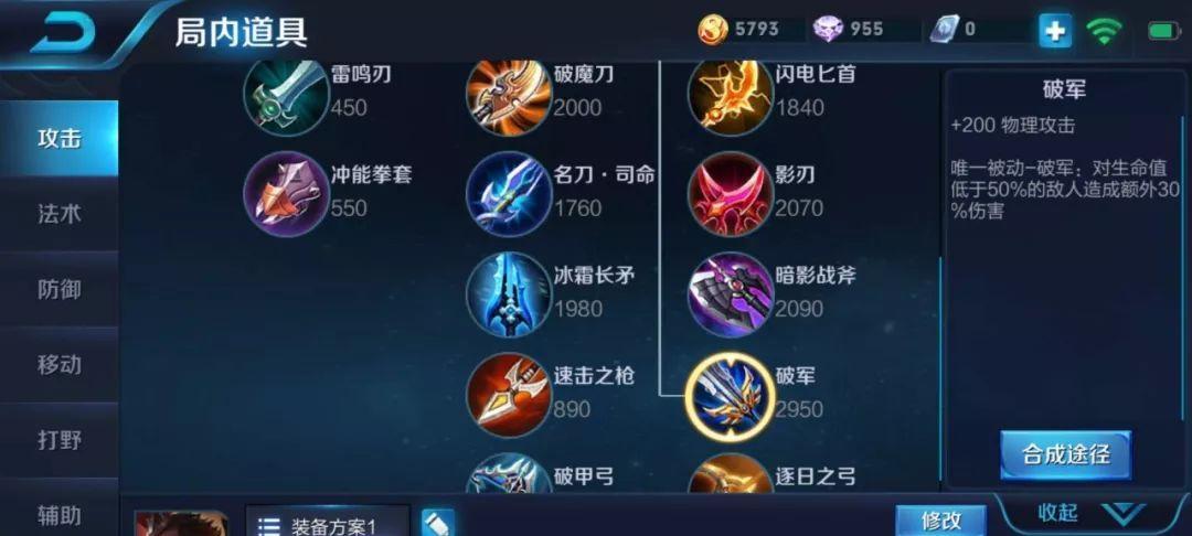王者荣耀后羿连体出装顺序怎么安排？