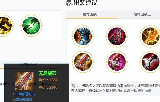 王者荣耀后羿连体出装顺序怎么安排？