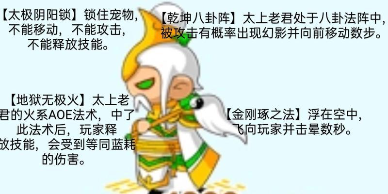 造梦西游3中沙僧的药王属性选择哪个更优？