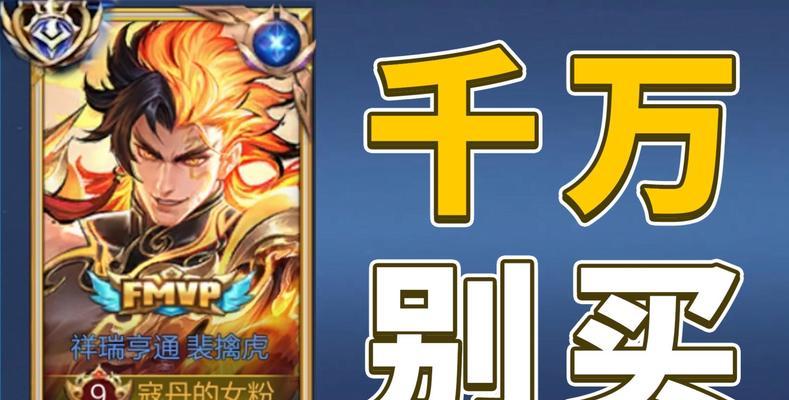 裴擒虎2024年最新消息是什么？如何获得裴擒虎新皮肤？
