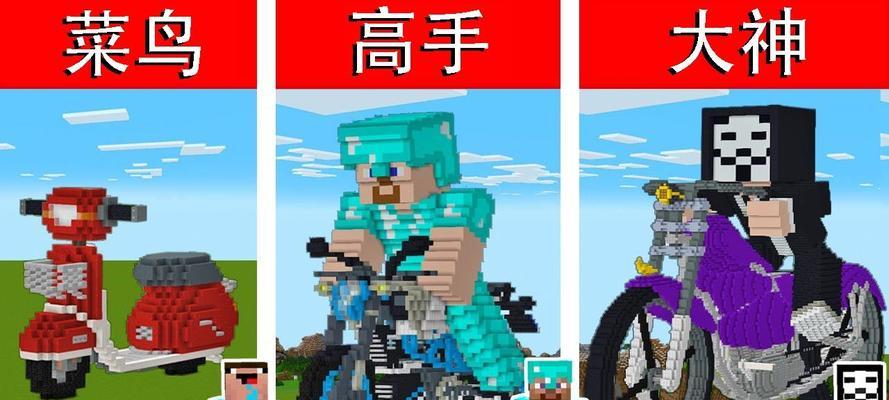 我的世界摩托车画法教程？如何画出酷炫的摩托车？