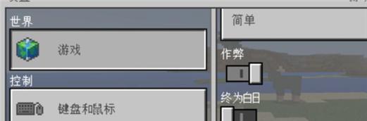 我的世界在平板电脑上如何设置？有哪些优化技巧？