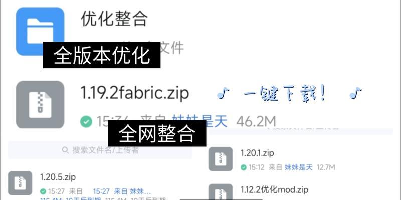 我的世界在平板电脑上如何设置？有哪些优化技巧？