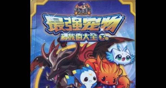 洛克王国爱心插花受伤的宠物在哪里？