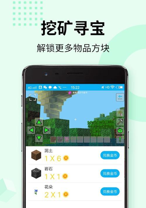 我的世界手机全局材质包如何下载到电脑?下载后如何安装使用?