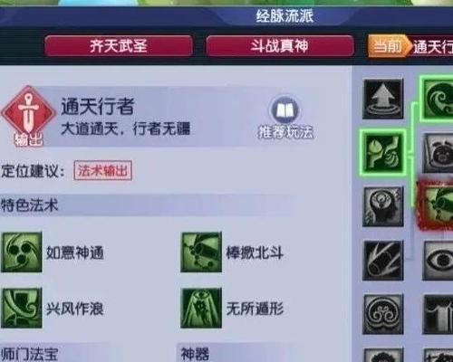 梦幻西游法宝金蟾如何使用？