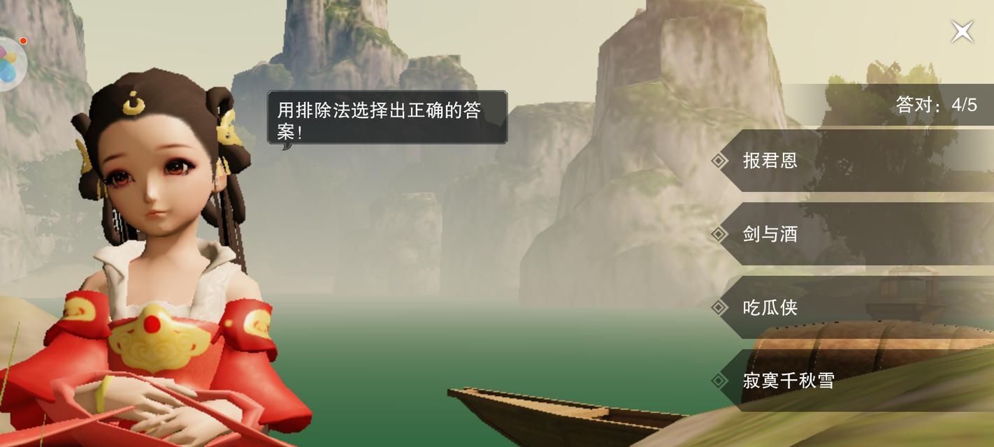 楚留香游戏开始时选择哪个角色最有趣？