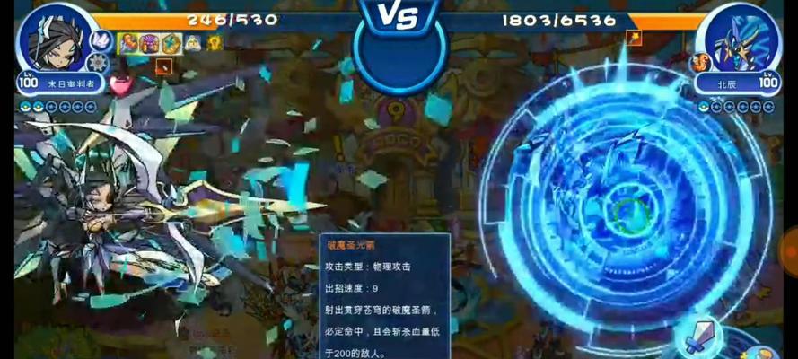 洛克王国北辰战斗技巧是什么？