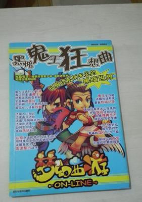 梦幻西游鬼王双倍技能为何无法使用？解决方法是什么？
